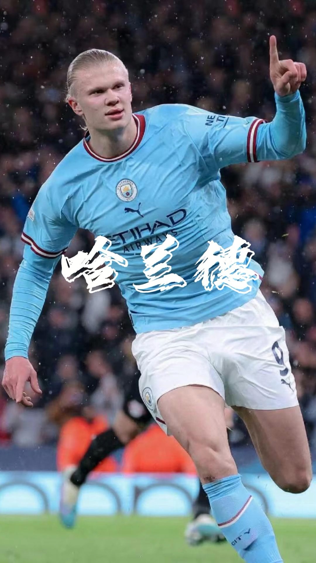 瓜帅：哈兰德始终以团队为先这让我惊喜；我对小贝林不了解（瓜迪奥拉：哈兰德把团队置于首位让我意外；对小贝林并不熟悉）